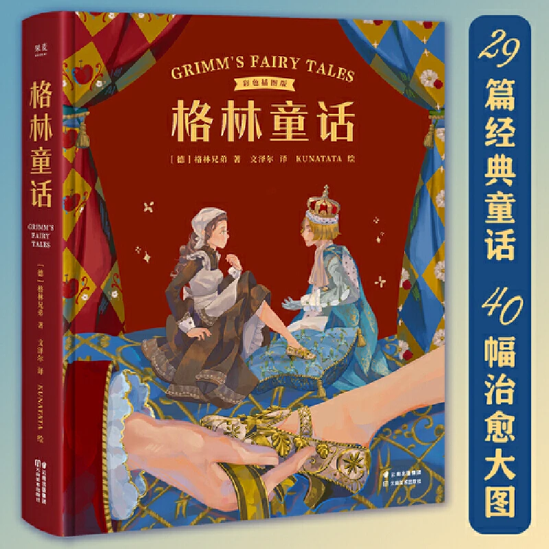【微瑕不退换】童书系列 版本随机发！