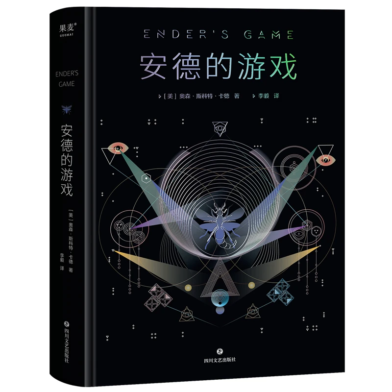 安德的游戏 科幻小说史上的双冠之作雨果奖星云奖世界末日倒计时
