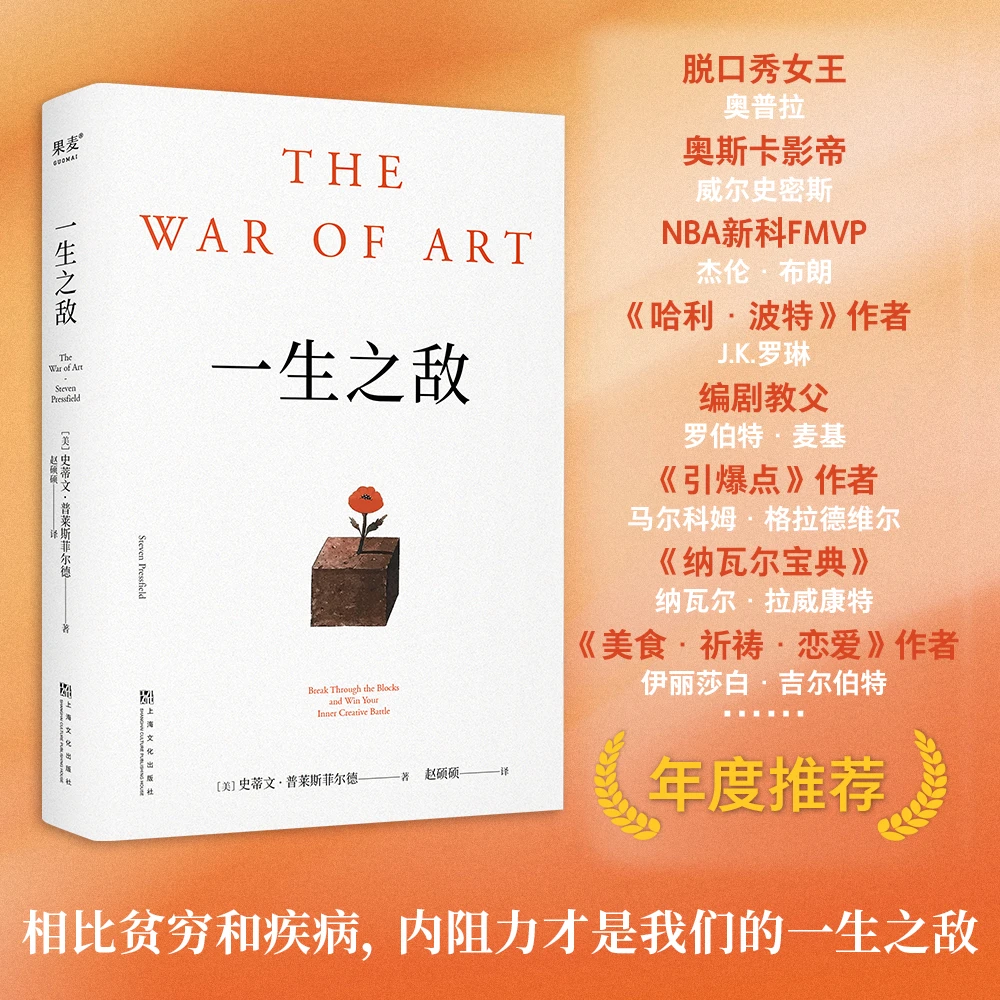 一生之敌 内阻力才是你的一生之敌