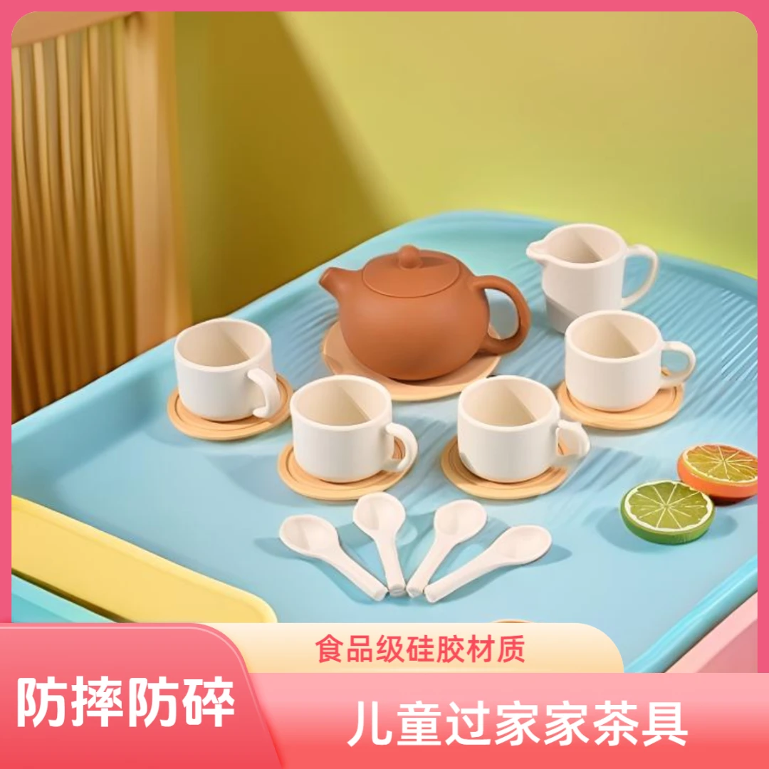 儿童下午茶过家家冲茶小茶壶仿真食品级硅胶茶具益智早教礼物