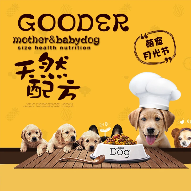 （基地专属）全犬期全犬种通用型挑食营养狗粮脱水