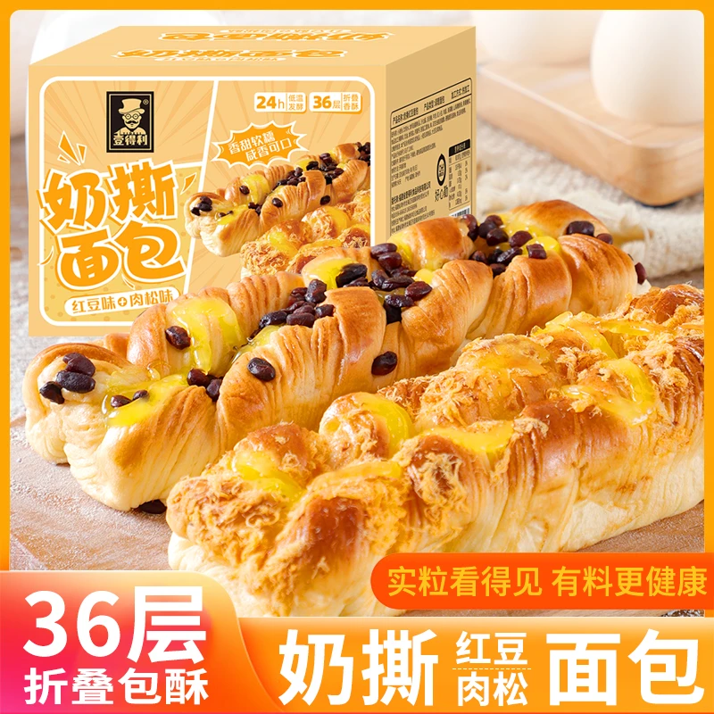 奶撕红豆肉松手撕面包新鲜解馋香甜美味早餐营养