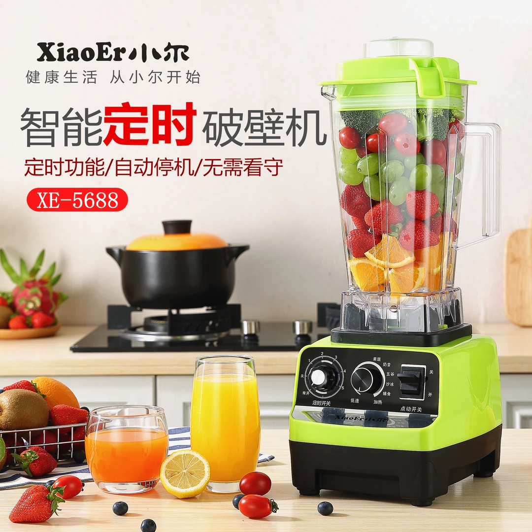 小尔破壁机2升小型商用家用豆浆机多功能大功率无渣免滤大容量