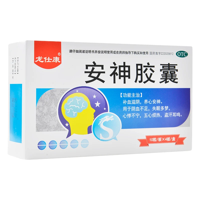 龙仕康安神胶囊0.25g*40粒补血滋阴养心安神阴血不足失眠多梦