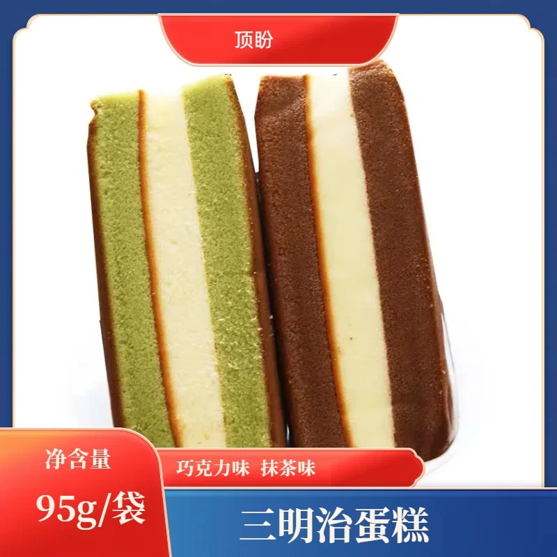 三明治蛋糕巧克力味抹茶味95克碳水全脂食用细腻添加产品面包老式