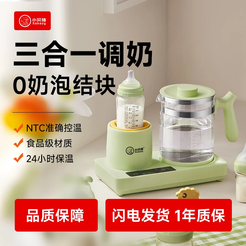 小贝猪温水温奶器二合一保温宝宝电热水壶专用温奶全自动恒温壶