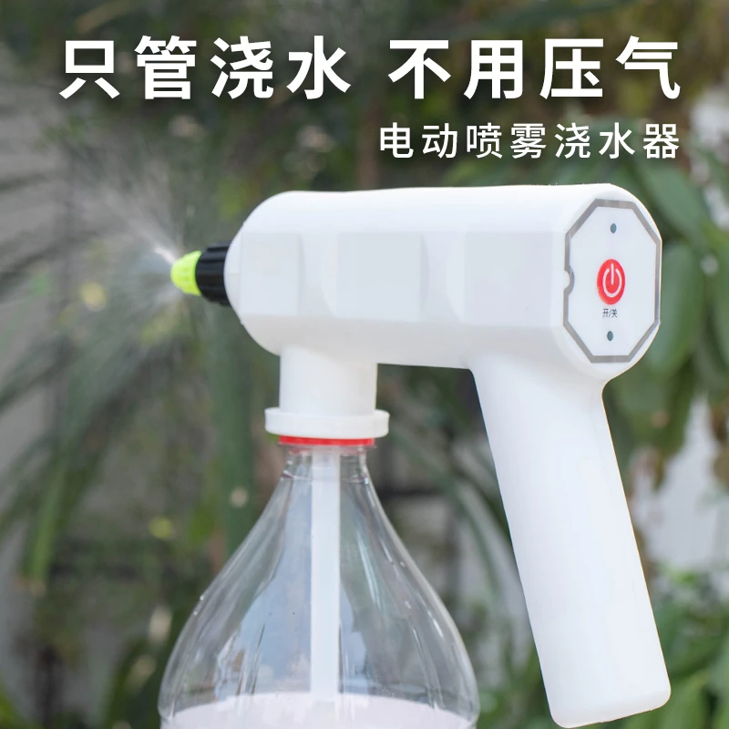 电动喷壶浇花家用喷雾洒水壶杀虫浇水小型小号消杀专用喷雾器喷洒