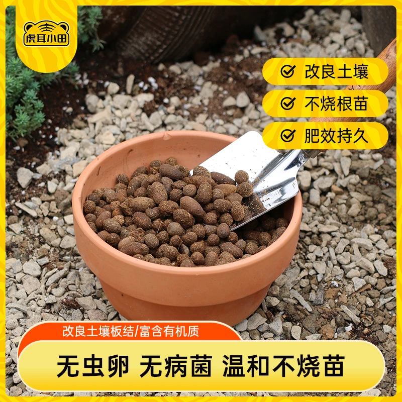 【羊粪蛋】纯羊粪发酵羊粪有机肥颗粒羊屎蛋农家肥花卉果蔬专用肥料