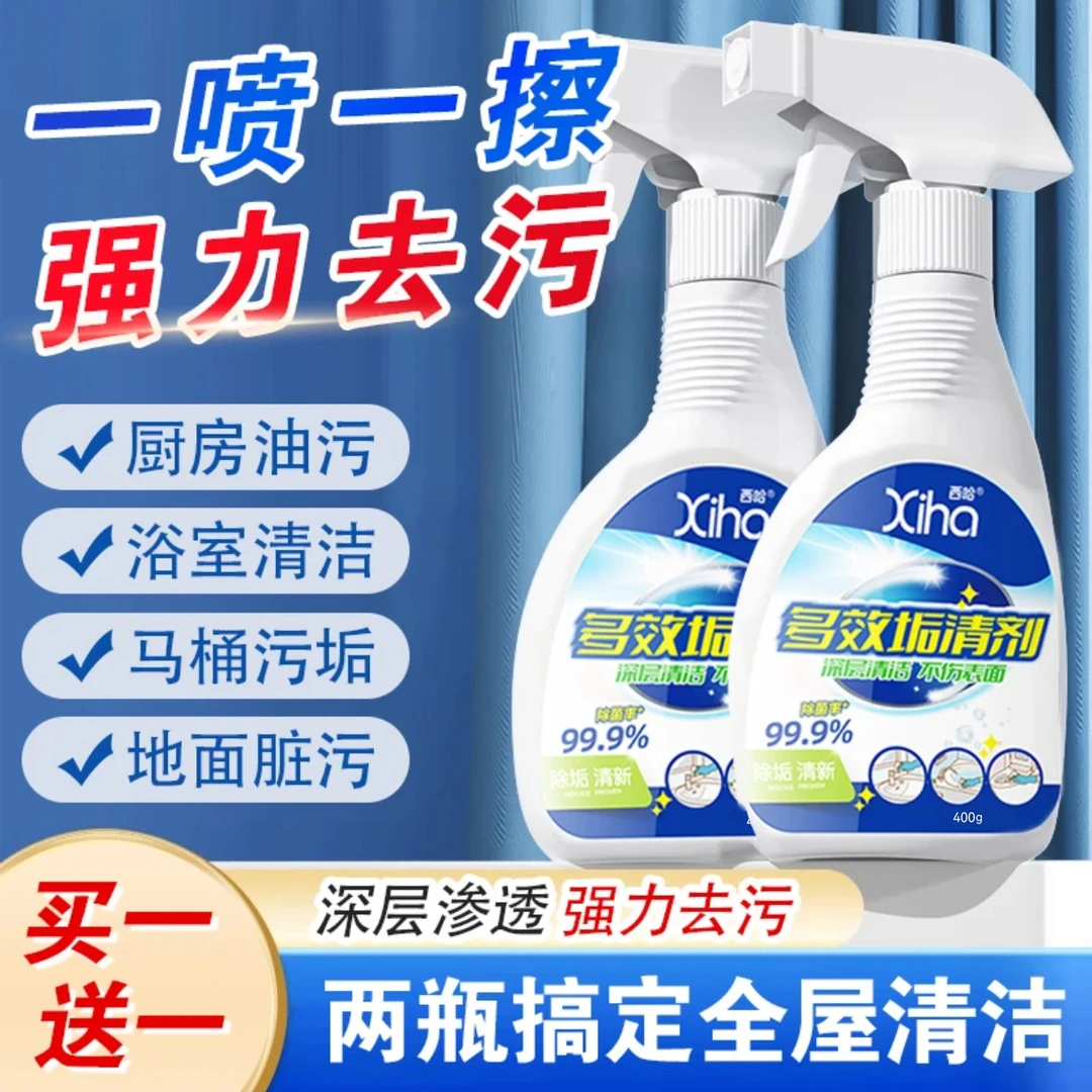 浴室玻璃水垢清除卫生间马桶清洗除垢强力清洁-TYU