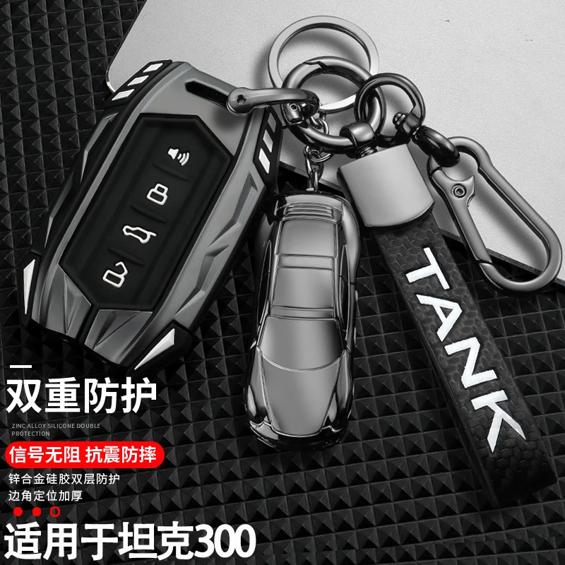 适用于2023款坦克300钥匙套22款全新坦克500高档男士越野版车壳扣