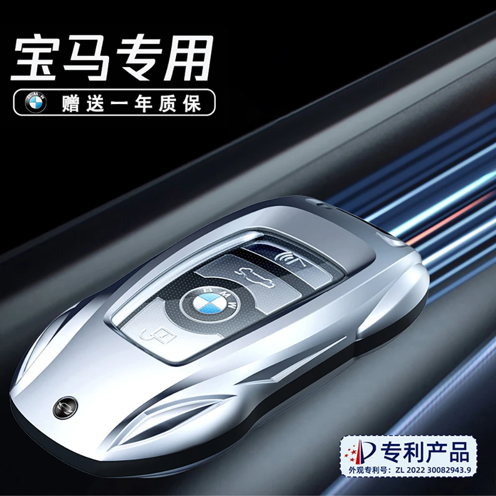 宝马钥匙套专用汽车金属保护套5系3车X1X2X3X4X5X6X7扣壳刀锋三七
