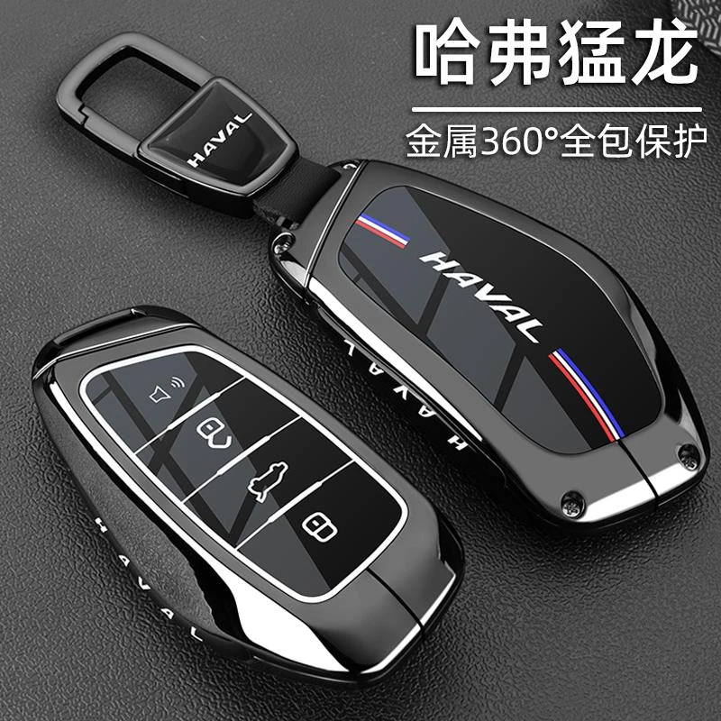 2024款长城哈弗猛龙钥匙套23/24款哈佛穿越版专用车包扣金属壳男