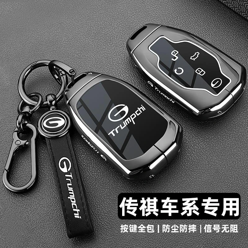 2025款广汽传祺GS8钥匙套22-25款汽车新款领航双擎系列高端包壳扣