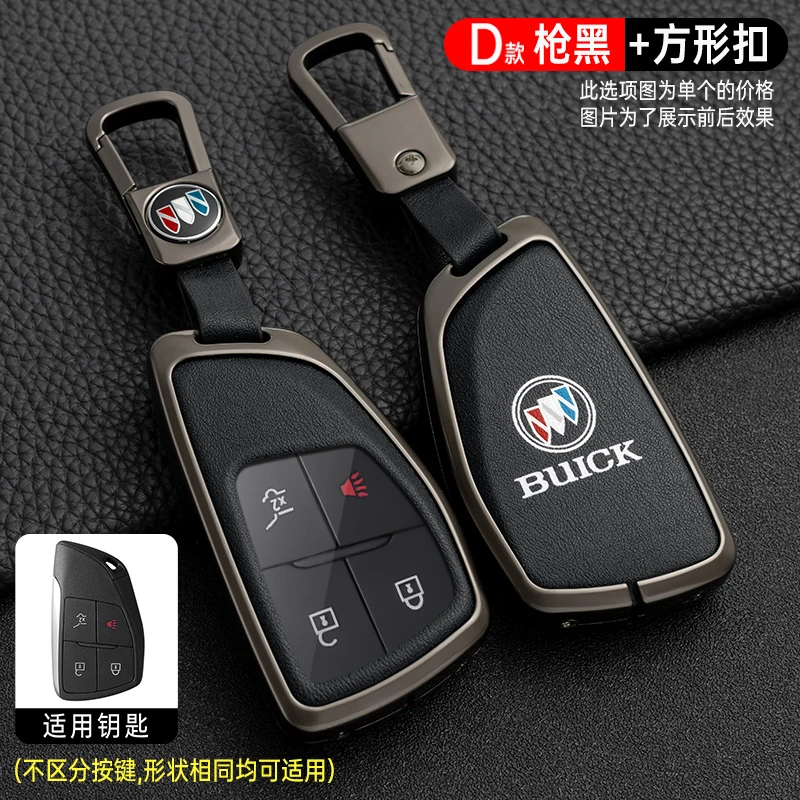 2023款别克昂科威plus钥匙套专用昂科威s昂科威gs男士高档女扣壳