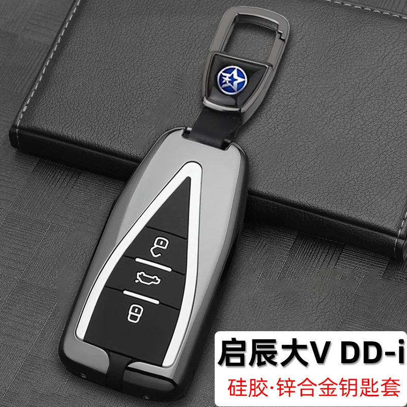 适用23款启辰大VDDi钥匙套超混动iE版22款车金属包高档保护壳扣21