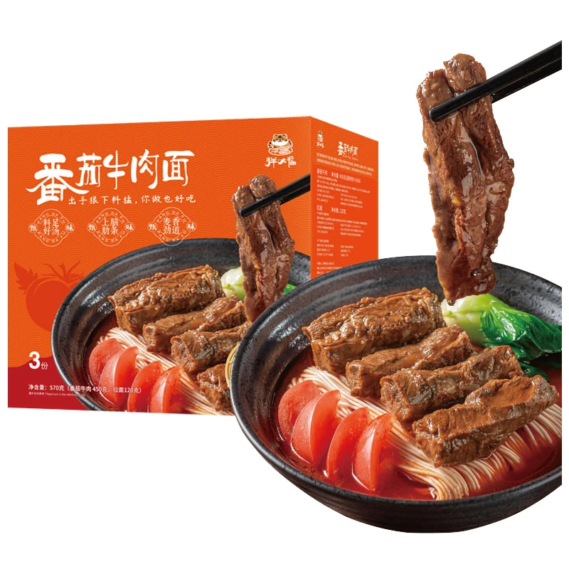 【到手3餐】胖大福番茄牛肉面礼盒装速冻锁鲜牛肉拉面懒人加热即食