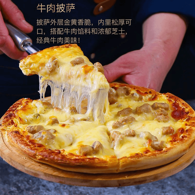 酥皮披萨半成品加热即食速冻面食榴莲拉丝水果 披萨奶香 香脆浓郁