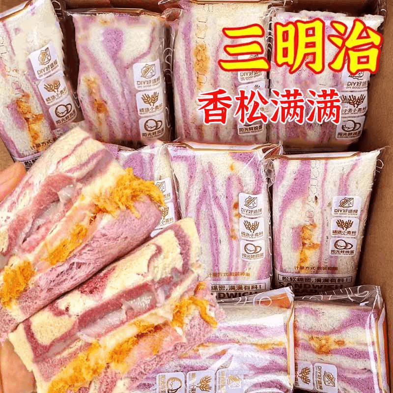 3+2芋泥肉粉松四层三明治沙拉夹心吐司面包早八口感 松软美味香浓