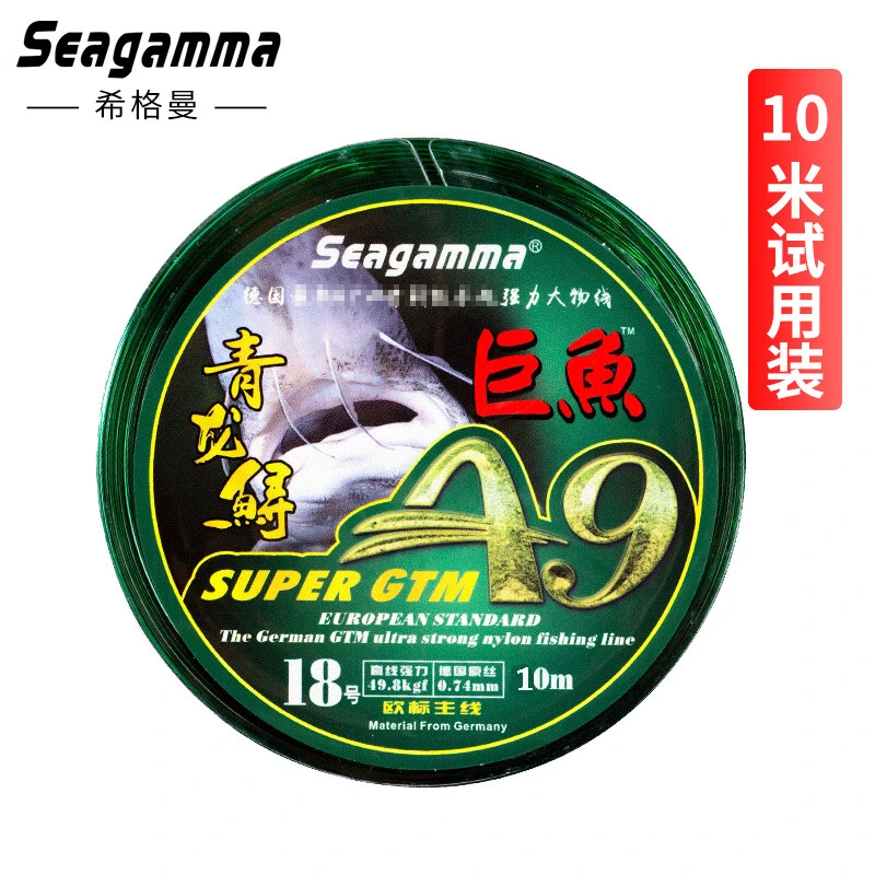 希格曼A9/A10/A20/A30/A40试用装鱼线大物线巨物线主线钓线钓鱼线
