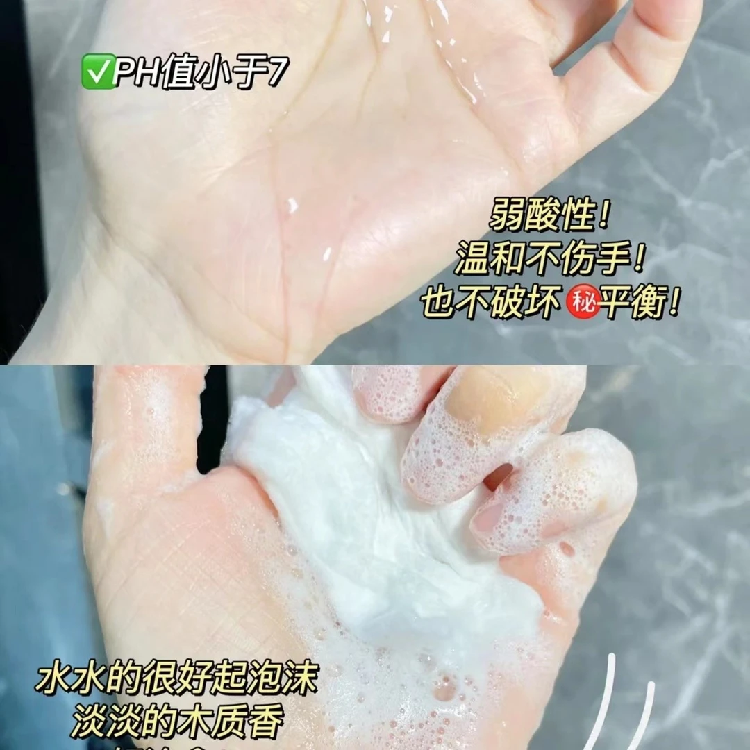 推荐给所有的女生  安全清洁小内内洗衣液