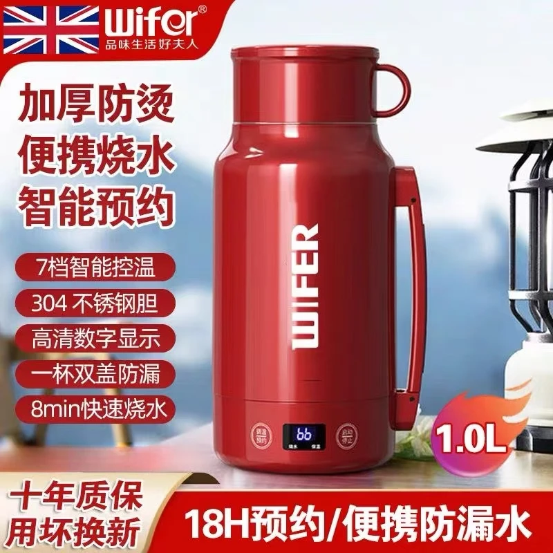 wifer/英国好夫人烧水杯便携式旅行烧水壶恒温壶电热水杯热水壶