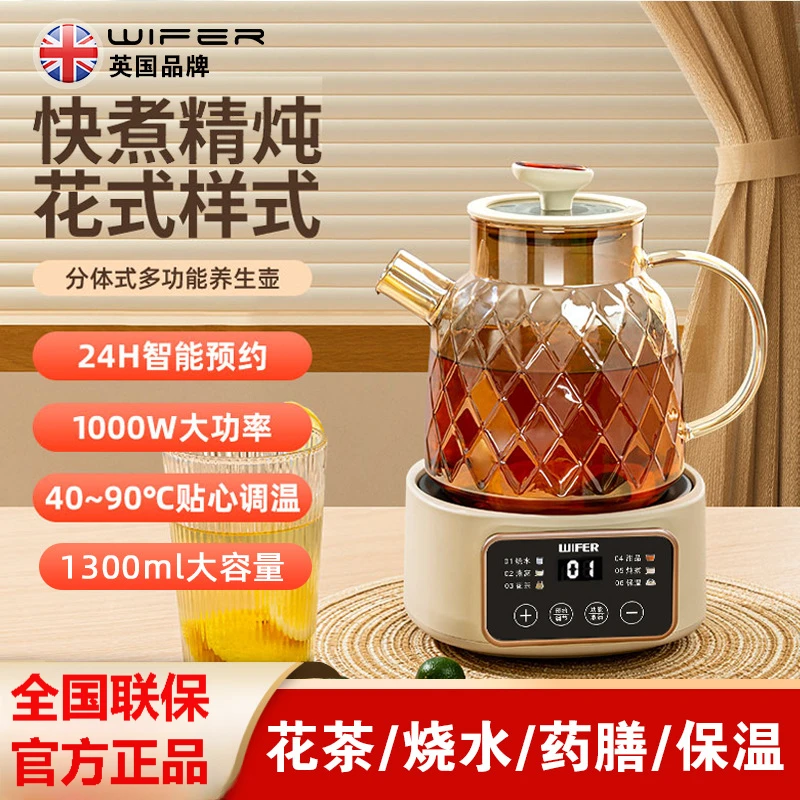 英国智能恒温壶玻璃烧水壶家用花茶炖煮养生壶烧水药膳壶保温预约