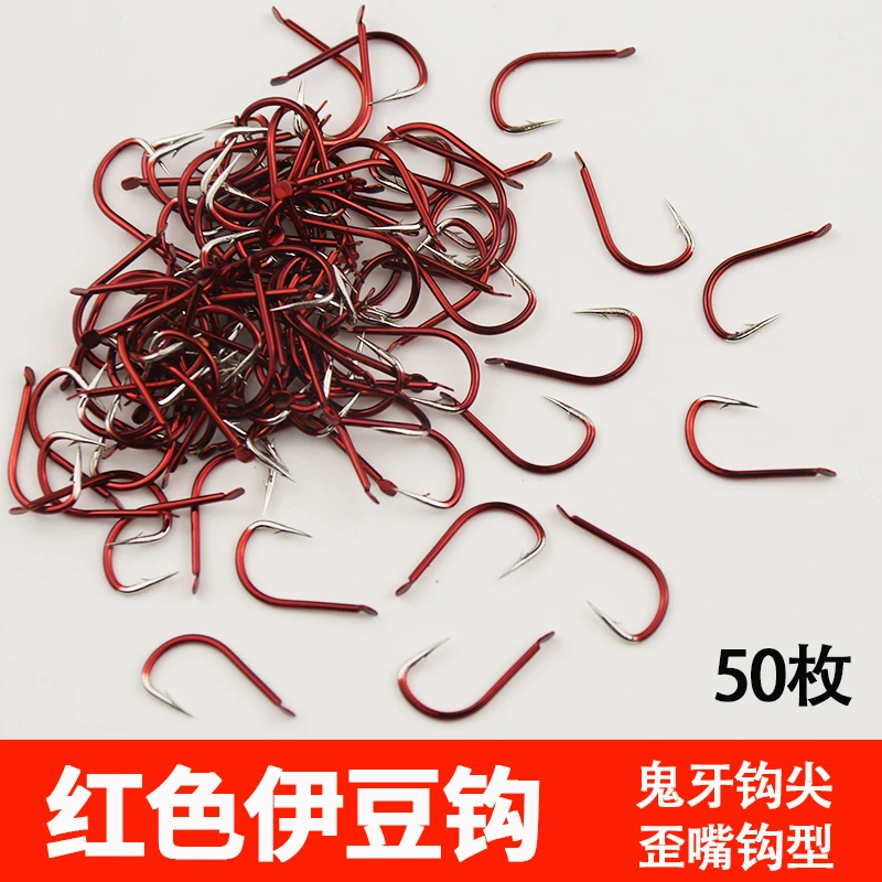 鬼牙红色伊豆有倒刺鱼钩正品撒装歪嘴钩加强碳钢小鲫鱼鲤鱼钩渔具