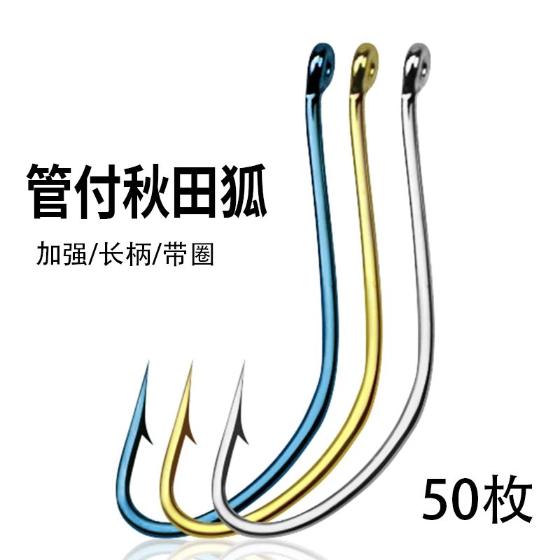 管付秋田狐鱼钩正品散装长柄细条红虫饵蚯蚓鱼钩有倒刺白条鲫鱼钩