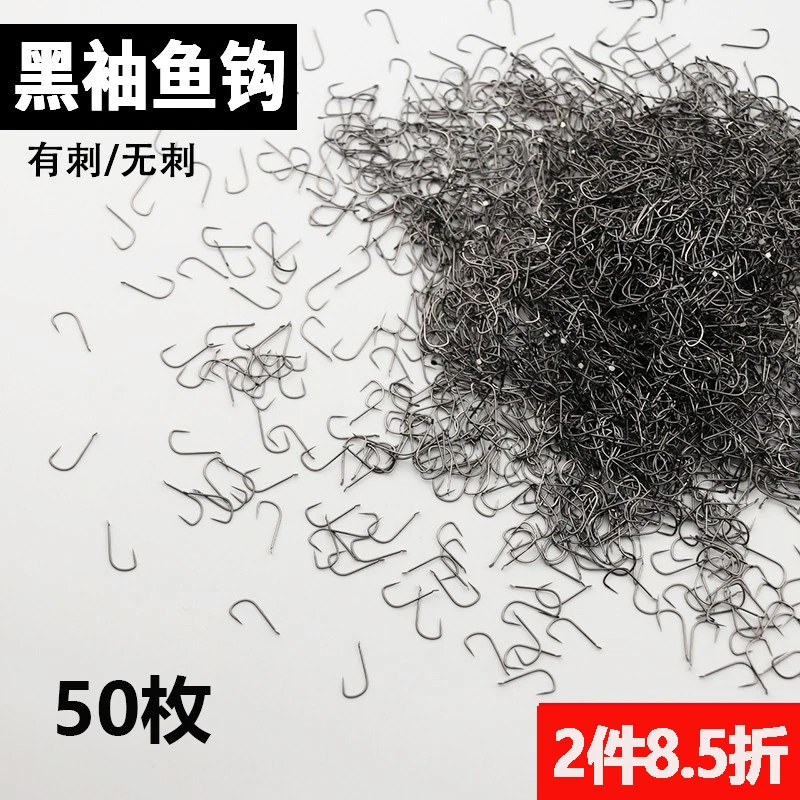 黑袖鱼钩锋利细条鲫鱼钩有倒刺无刺袖钩正品散装袖钩小号长柄鱼钩