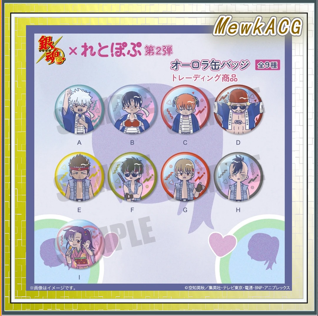 【银魂】Retopop 寺门通Q版豆豆眼吧唧徽章 （默认代拆）