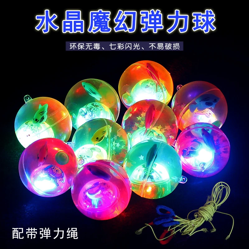带绳孩子闪光水晶球5.5CM发光弹力球带绳跳跳球地摊货源宝宝无毒