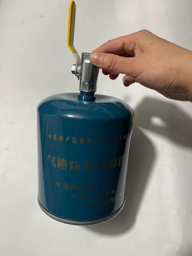 货车气路防冻剂加注器（发一个）