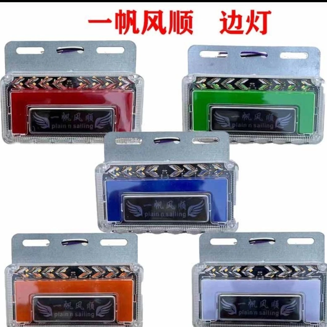 货车24V一帆风顺照地边灯（两只起包邮）