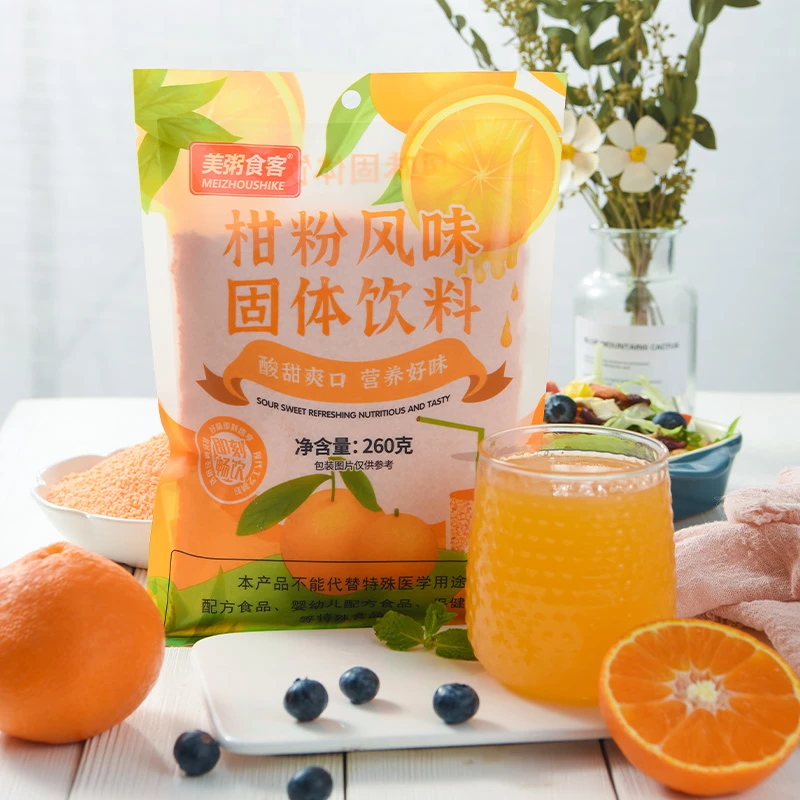 柑粉风味固体饮料儿时怀旧味道橘子粉冲饮果汁粉柠檬粉