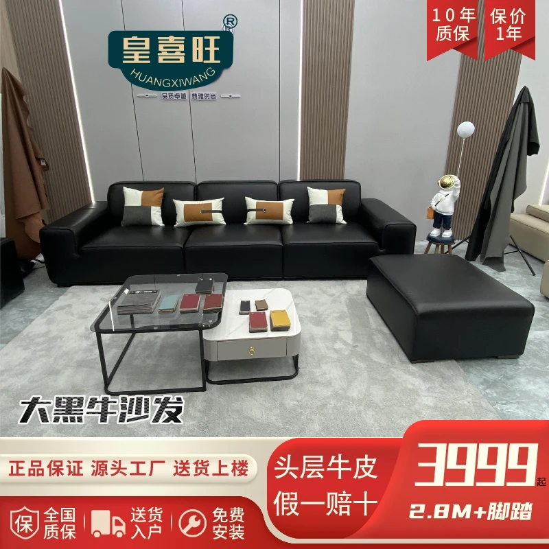 皇喜旺【旺悦系列】大黑牛头层牛皮沙发意式极简客厅沙发轻奢简约