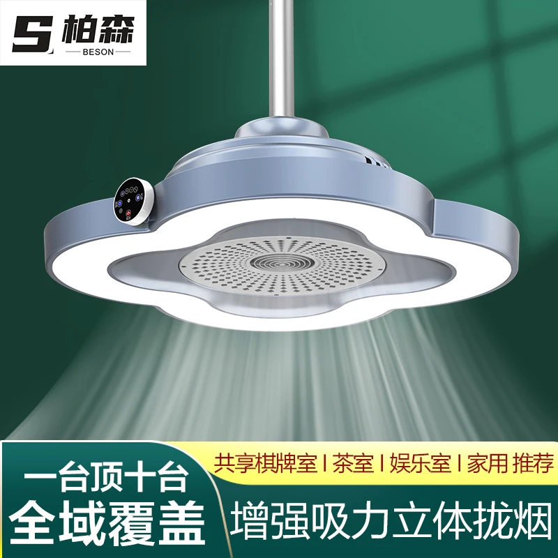 棋牌室吸烟灯麻将自助净化灯茶室商用净化器排烟机家用超亮吊灯