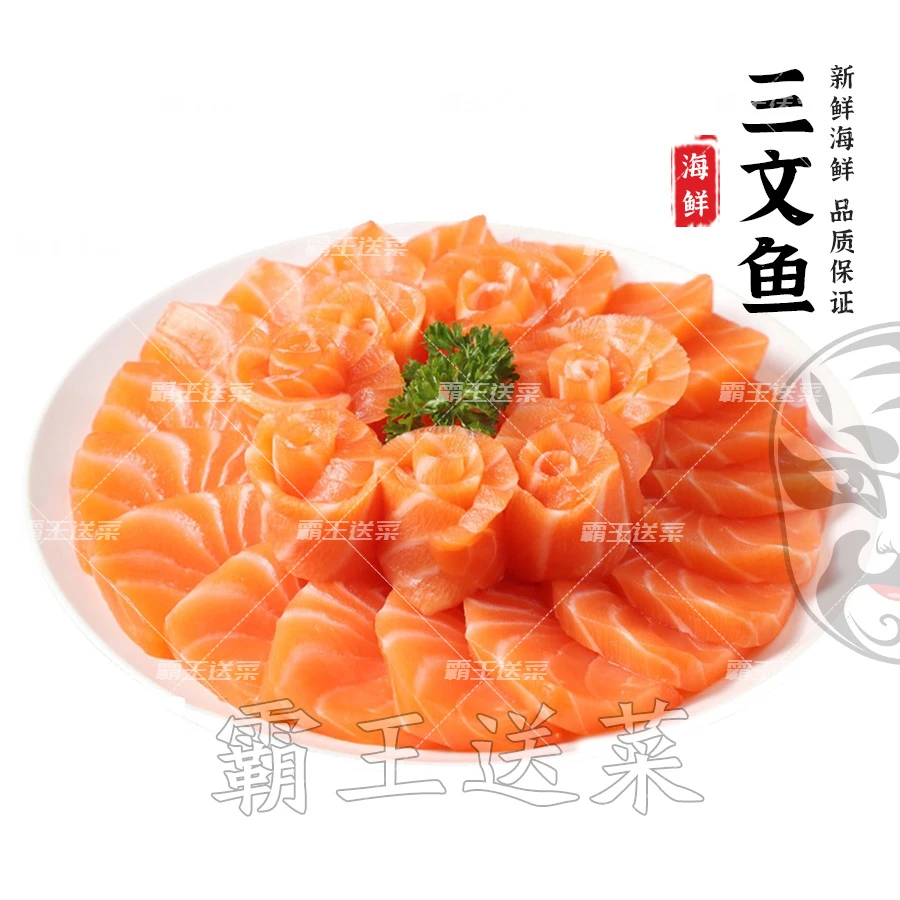 【宝宝辅食】鲜切三文鱼 200g/份（送蘸料）
