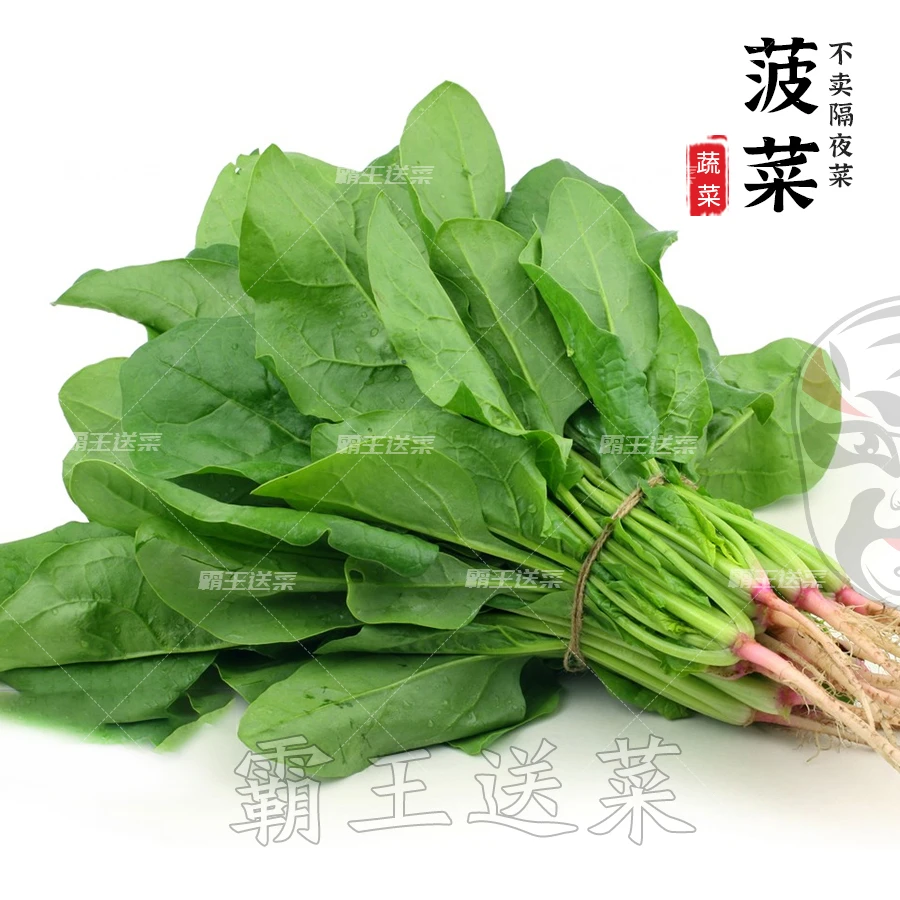 【1人份轻食】菠菜 250g
