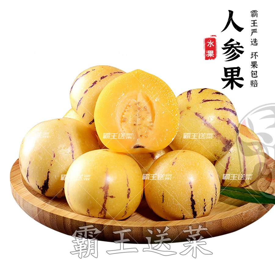 云南人参果/香瓜茄 500g