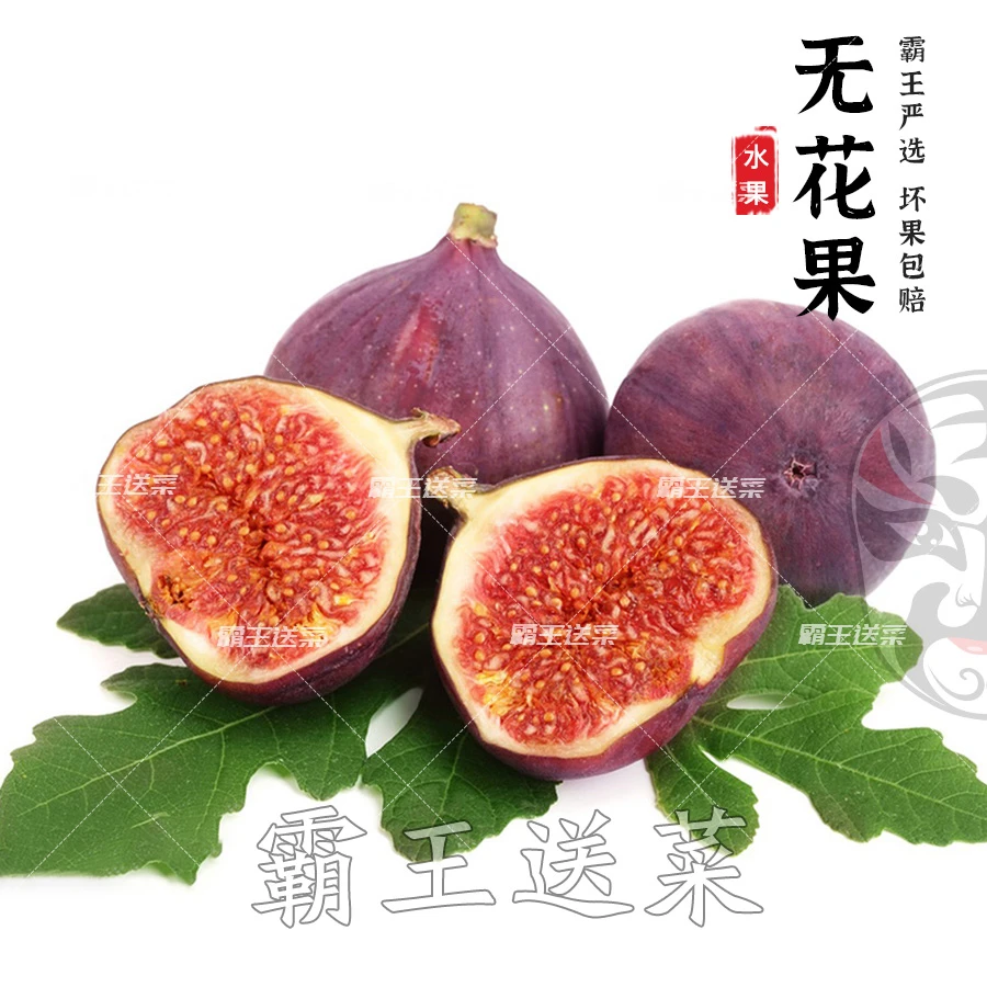 【丰富膳食纤维】新鲜无花果 800g