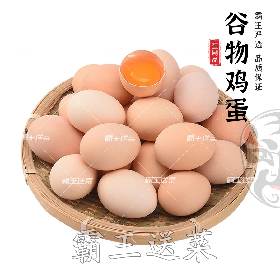 【宝宝辅食】精选谷物土鸡蛋 4个