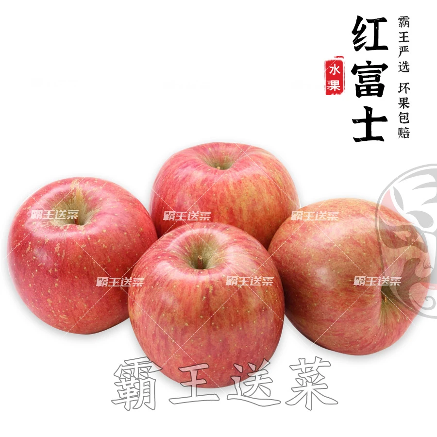 精品红富士苹果 300g