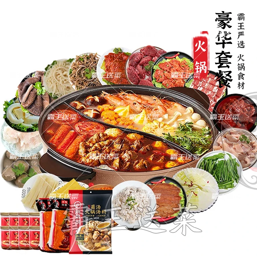 【火锅冒菜】火锅素菜 时蔬配菜系列