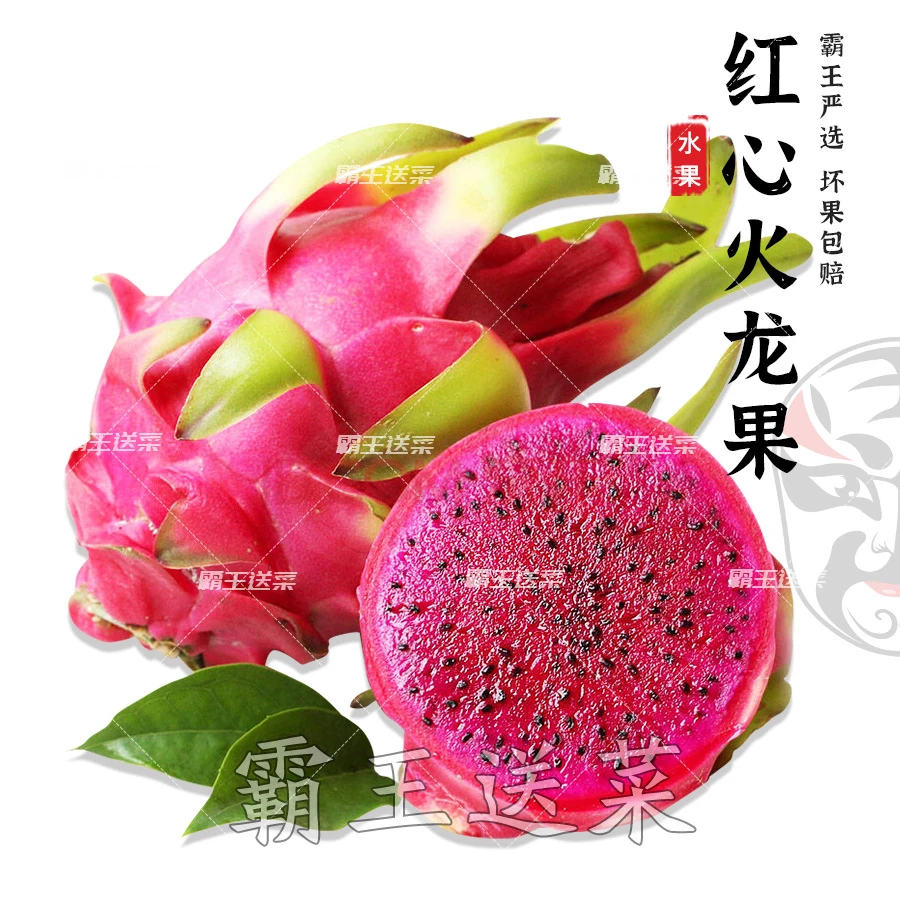 【丰富维C】红心小火龙果 约1000g（2-4个，皱皮属正常现象）