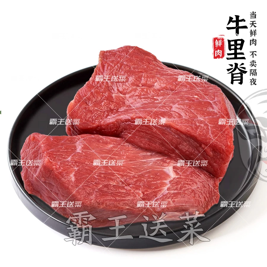 【原切牛肉】新鲜牛里脊肉 300g