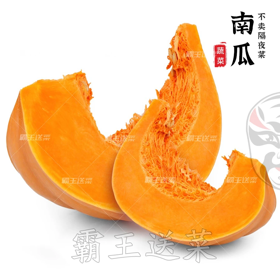 【软糯香甜】老南瓜/吊瓜 约500g南瓜同城送