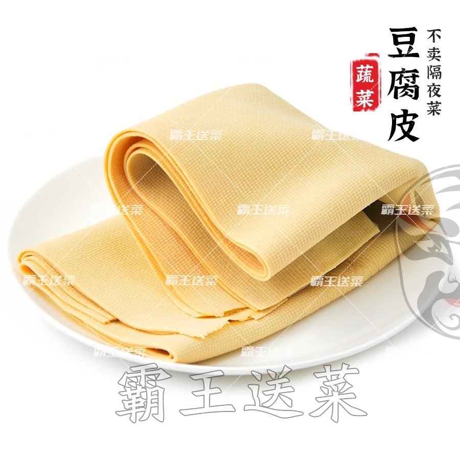 【火锅.冒菜】火锅豆腐皮/豆皮  1张
