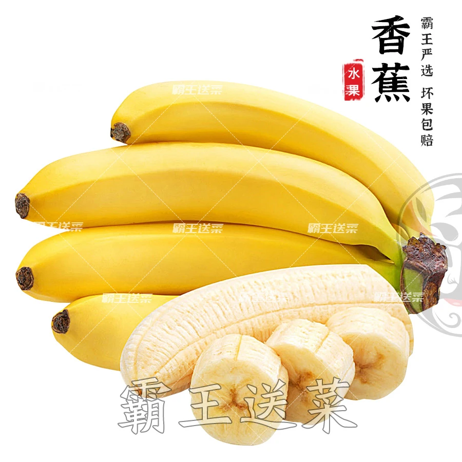 【膳食纤维】软糯甜香蕉 500g（约3-4个）