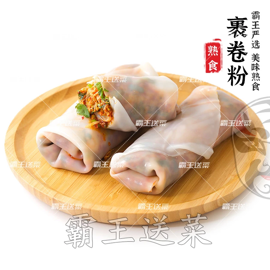 【篆新热销】芒市裹卷粉 1个（素）