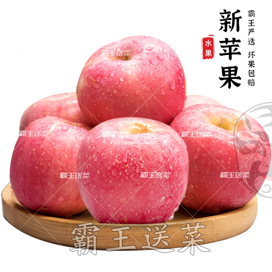 洛川粉皮甜脆苹果 550g